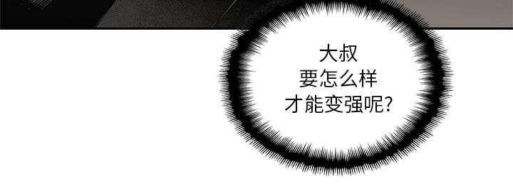 乱世邮差漫画,第55章：无力感2图