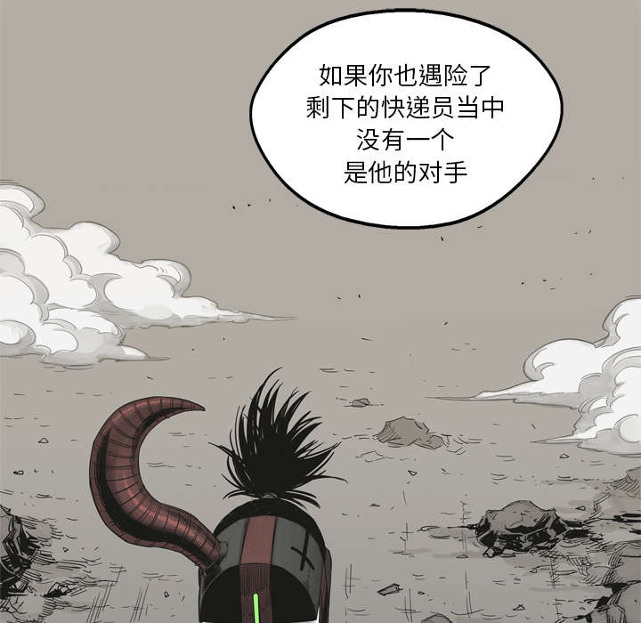 乱世王者漫画,第35章：消息2图
