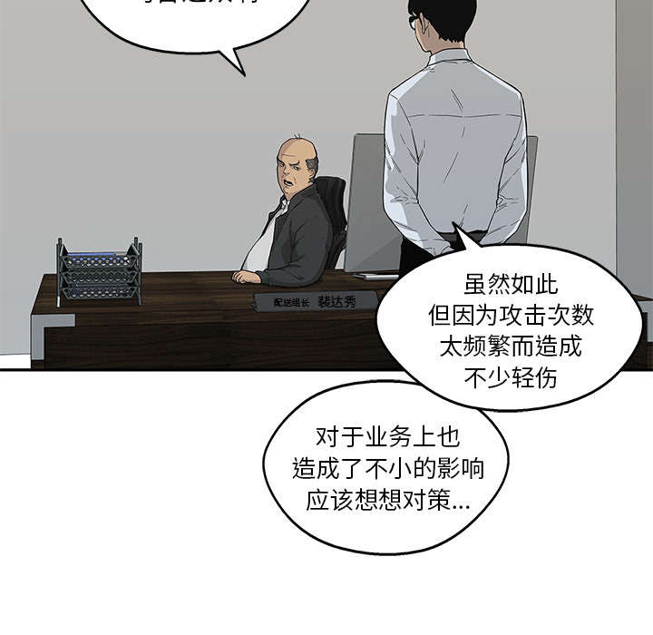 乱世有情天迅雷下载漫画,第60章：试试看2图
