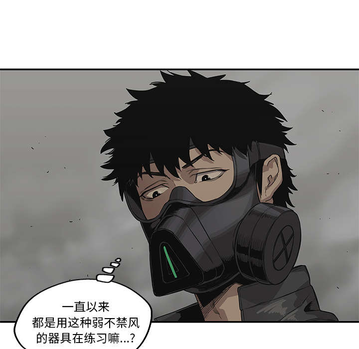 乱世邮差漫画,第73章：身体准备好了1图