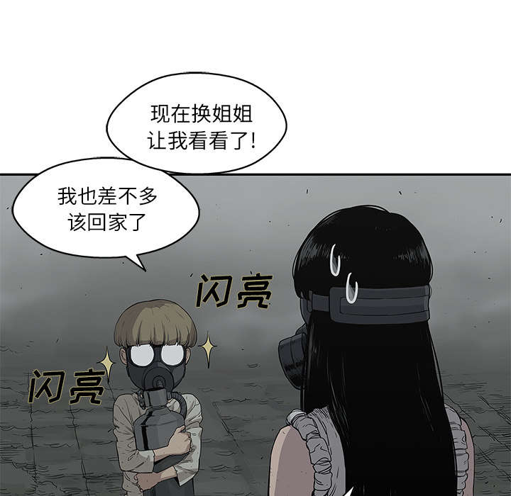 乱世邮差漫画,第73章：身体准备好了1图