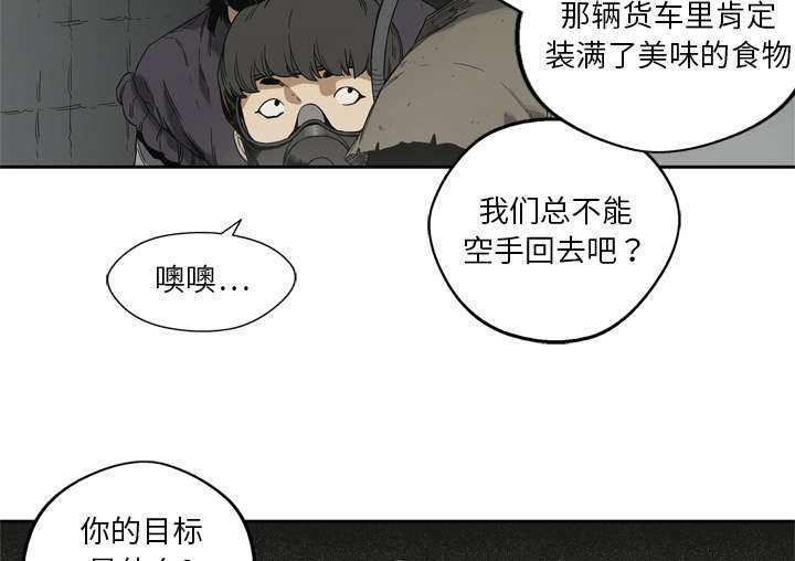 乱世有情天电视剧漫画,第23章：报仇1图