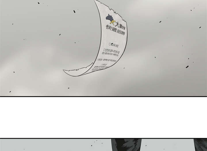 乱世邮差漫画,第22章：向往天空1图