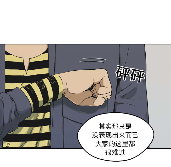 乱世有情天迅雷下载漫画,第25章：排位赛2图