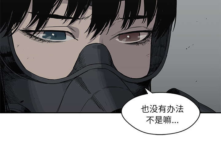 乱世邮差漫画,第72章：紧张2图
