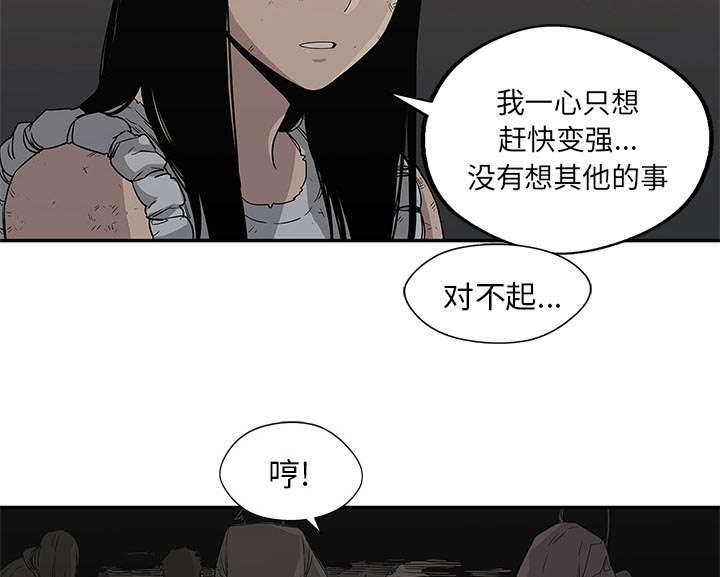 乱世邮差漫画,第60章：试试看3图