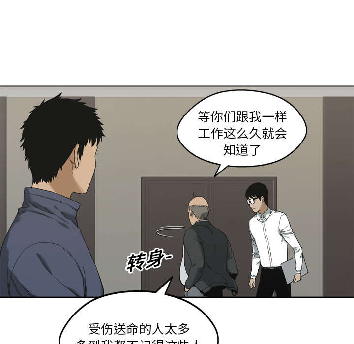 乱世有情天迅雷下载漫画,第25章：排位赛1图