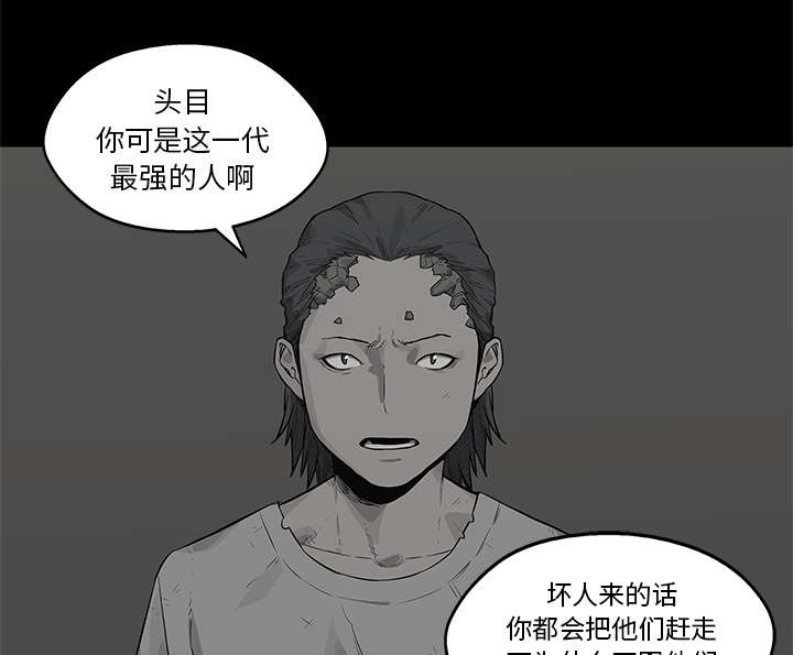 乱世邮差漫画,第85章：理念不同5图