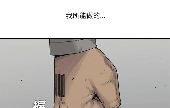 乱世有情天迅雷下载国语版漫画,第75章：辞职5图