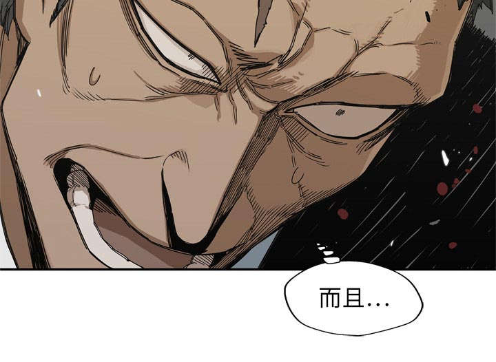 乱世邮差漫画,第43章：追击3图