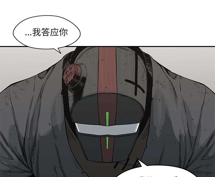 乱世有情天迅雷下载漫画,第52章：留下一臂5图