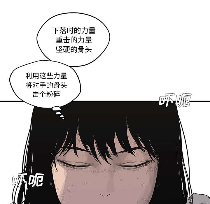 乱世邮差漫画,第84章：硬碰硬2图