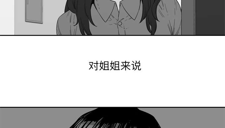乱世有情天迅雷下载漫画,第15章：一起生活4图