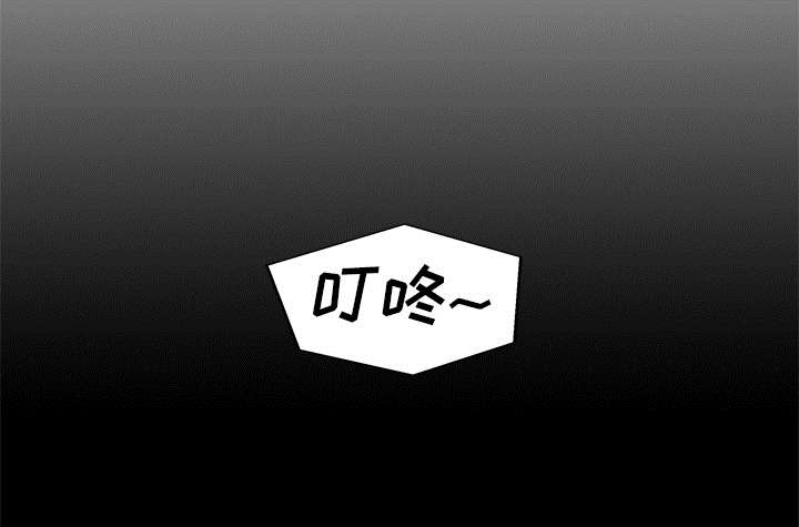 乱世邮差漫画,第75章：辞职2图