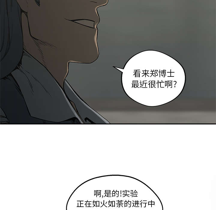 乱世邮差漫画,第54章：纸老虎4图