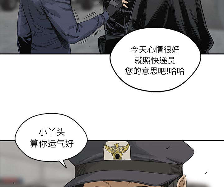 乱世有情天迅雷下载漫画,第53章：顶点2图