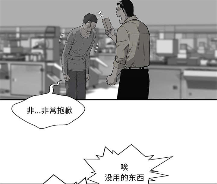 乱世邮差土豪漫画漫画,第75章：辞职4图