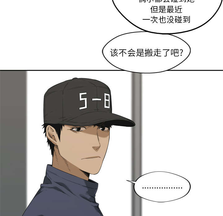 乱世有情天迅雷下载漫画,第22章：向往天空1图