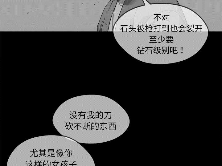 乱世有情天迅雷下载漫画,第41章：发现2图