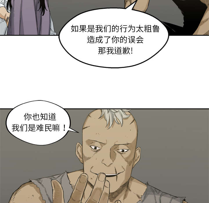 乱世有情天电视剧刘涛国语版漫画,第11章：炸弹2图