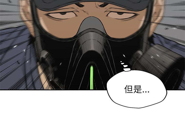 乱世有情天迅雷下载漫画,第52章：留下一臂1图