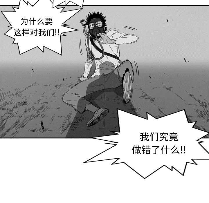 乱世有情天迅雷下载漫画,第8章：警察2图