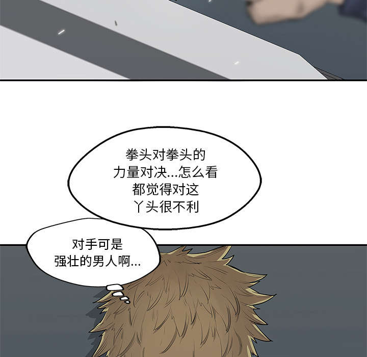 乱世邮差漫画,第85章：理念不同2图