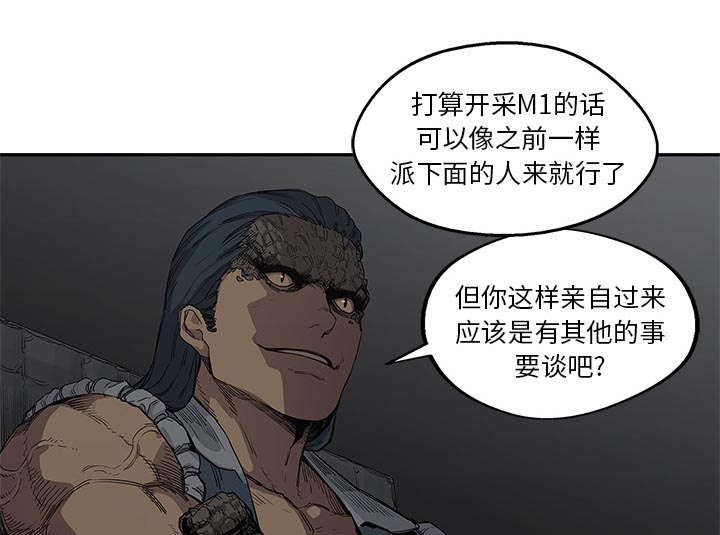 乱世有情天迅雷下载漫画,第68章：矿山的受害者3图
