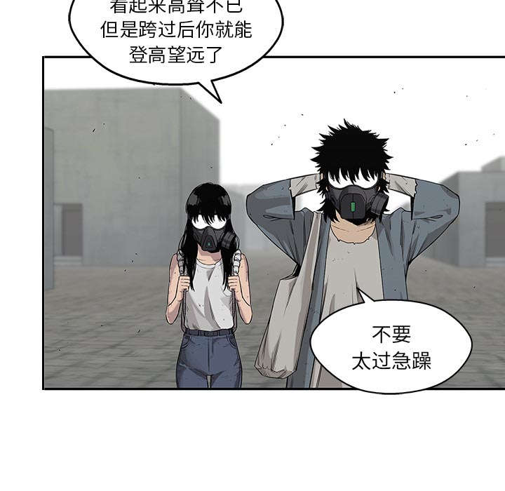 乱世英豪漫画,第61章：私心4图
