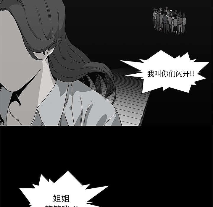 乱世邮差漫画,第72章：紧张4图