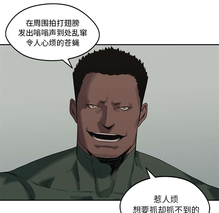乱世邮差漫画,第77章：还没结束2图
