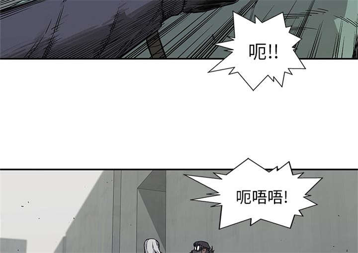 乱世邮差漫画,第63章：快放手2图