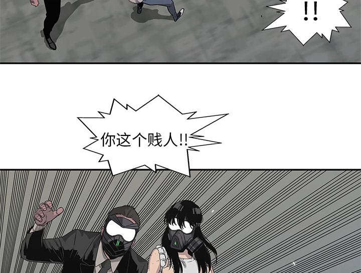 乱世有情天迅雷下载国语版漫画,第62章：其他猎物5图