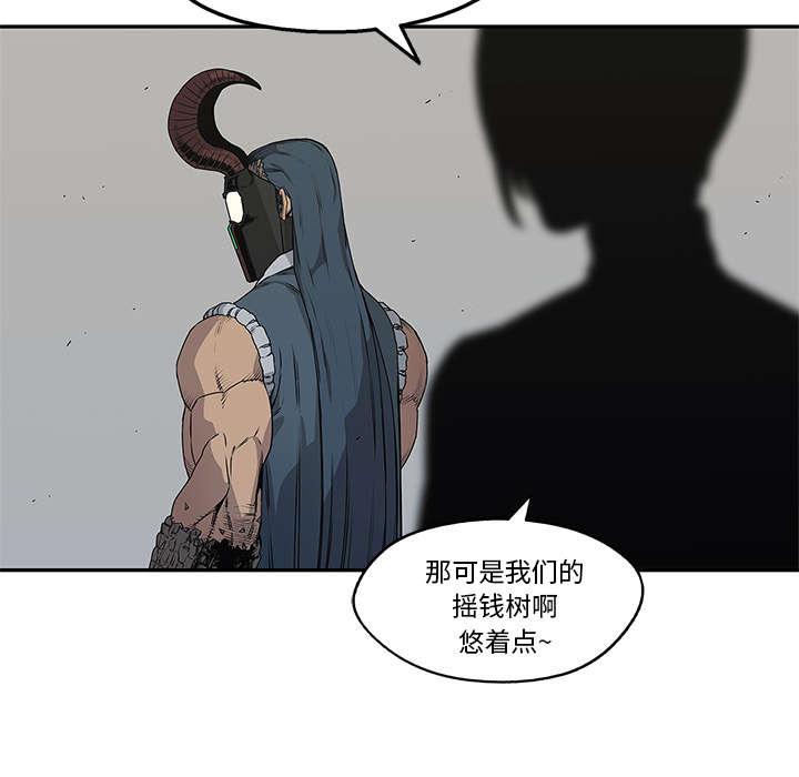 乱世邮差漫画,第81章：越区域4图