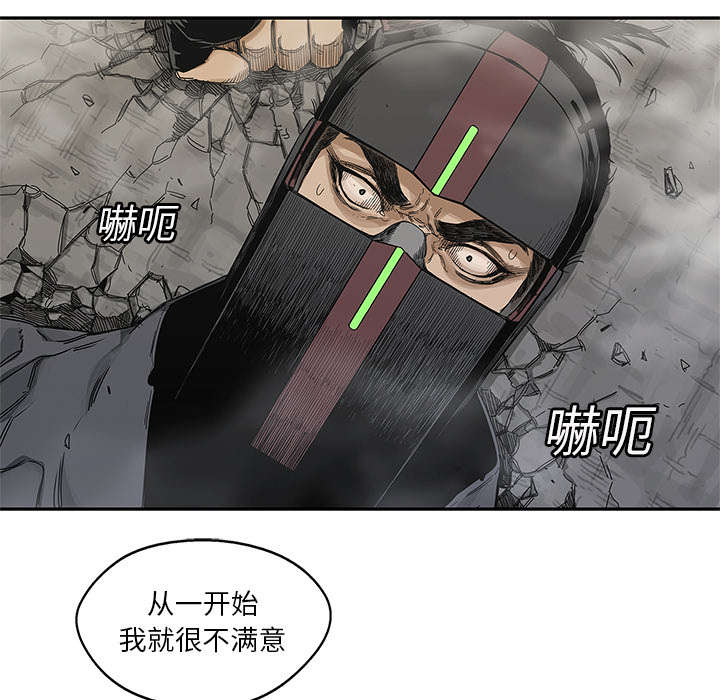 乱世邮差阿昌观后感漫画,第50章：找到3图