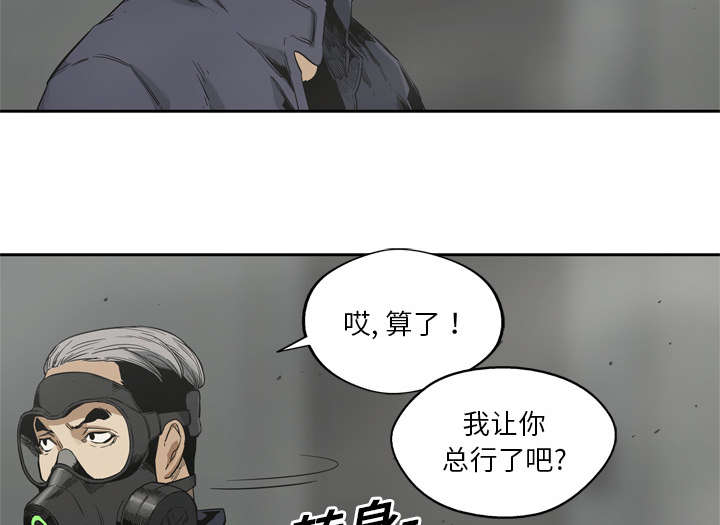 乱世书香漫画,第23章：报仇1图