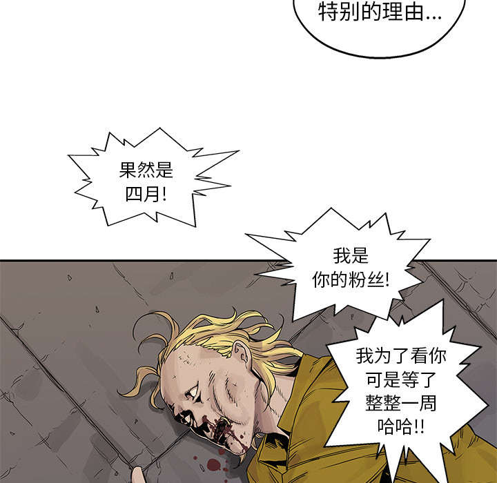 乱世邮差漫画,第58章：决赛2图