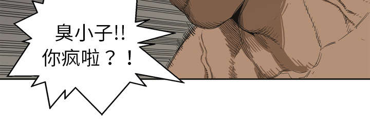 乱世邮差漫画,第8章：警察4图