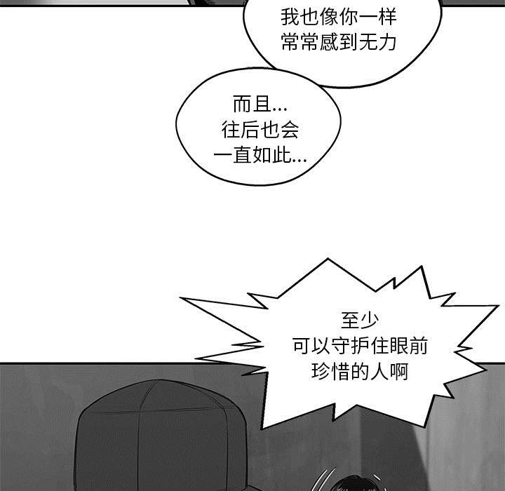 乱世有情天迅雷下载国语版漫画,第55章：无力感4图