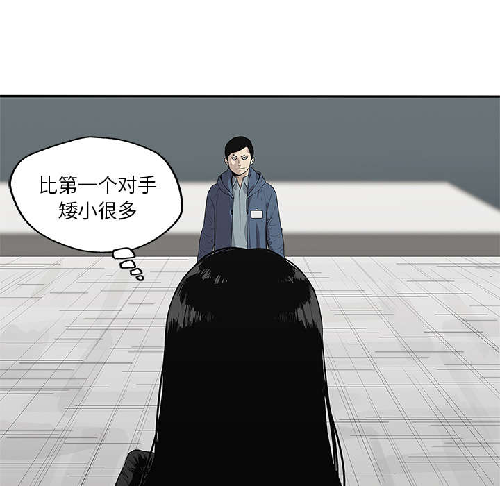 乱世邮差漫画,第82章：第三轮4图