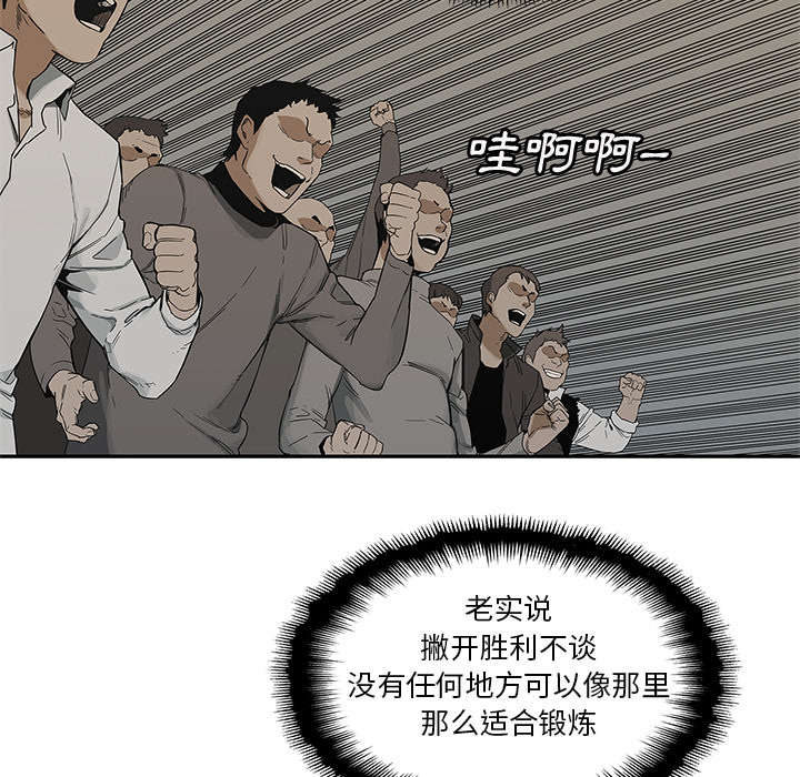 乱世丽人行全集漫画,第55章：无力感3图