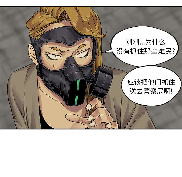 乱世有情天迅雷下载漫画,第56章：难民出身3图