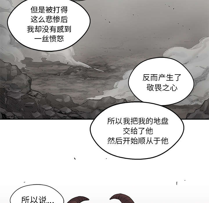 乱世邮差漫画,第83章：另一个强者5图