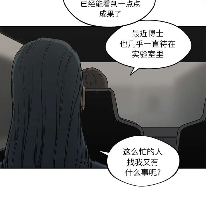 乱世邮差漫画,第54章：纸老虎5图