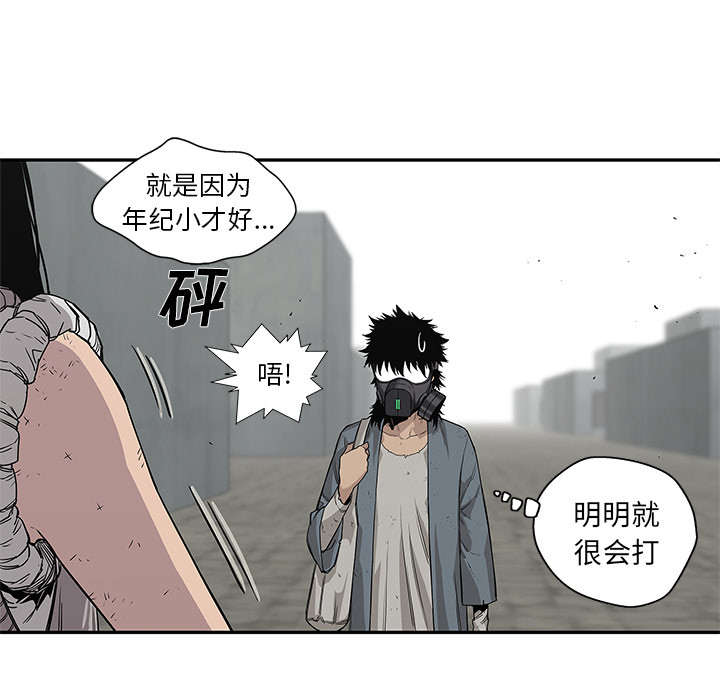 乱世有什么特征漫画,第62章：其他猎物1图