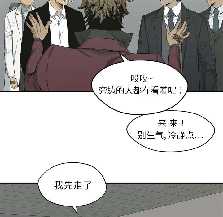 乱世有情天迅雷下载国语版漫画,第12章：加班2图