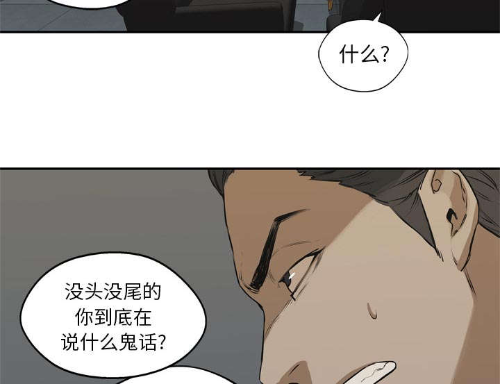 乱世有情天迅雷下载漫画,第39章：进入3图