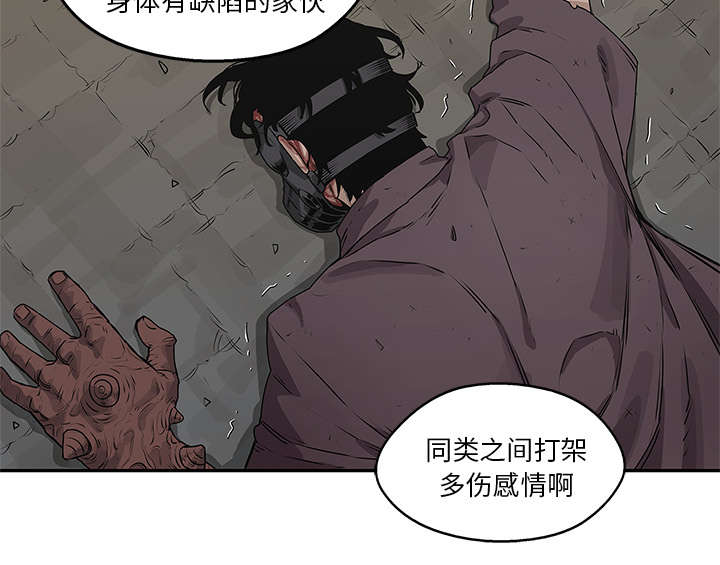 乱世有情天迅雷下载漫画,第81章：越区域1图