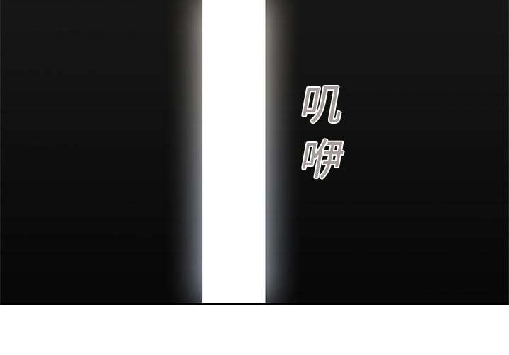 乱世邮差漫画,第49章：救出4图