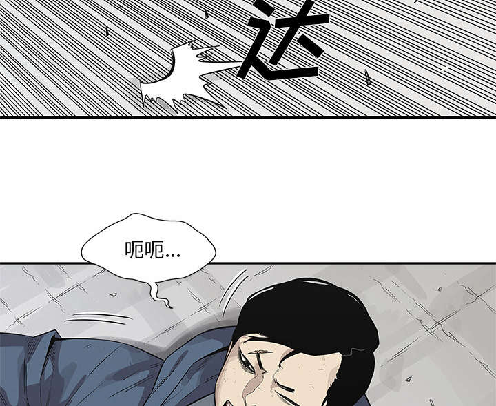 乱世邮差漫画,第86章：认输3图